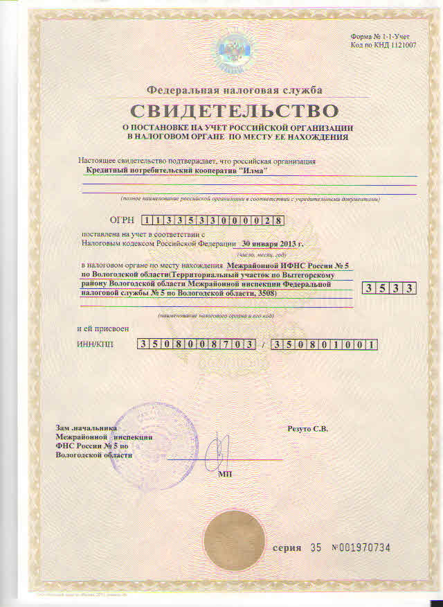Документ